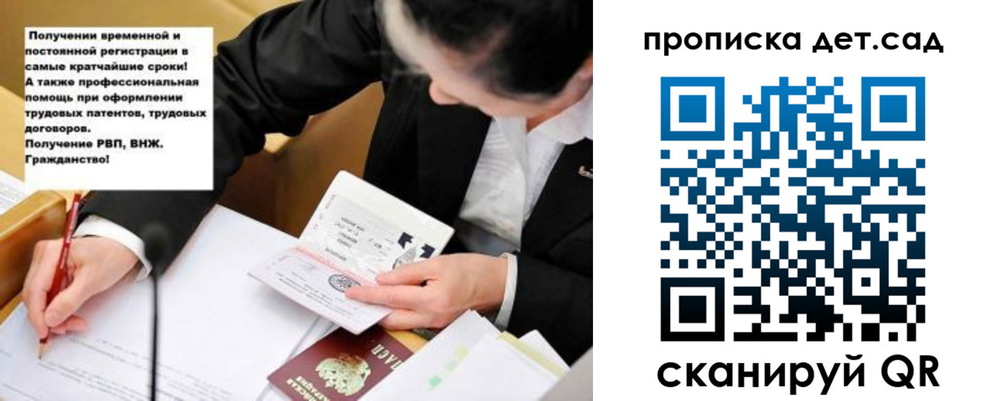 прописка от собственника в Химках