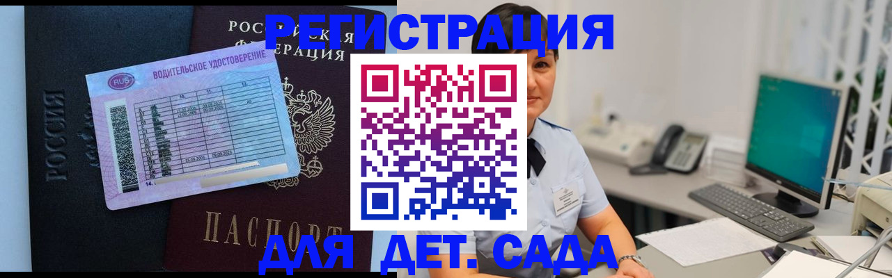 временная регистрация купить в Химках