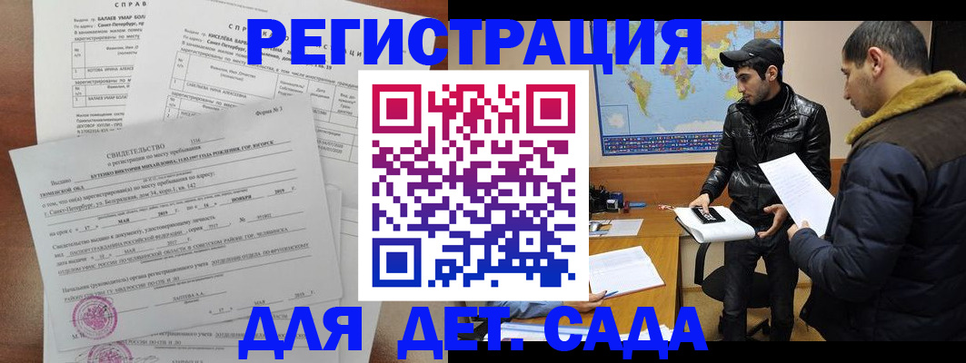 прописка для кредита в Химках