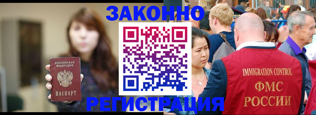 прописка поиск в Химках