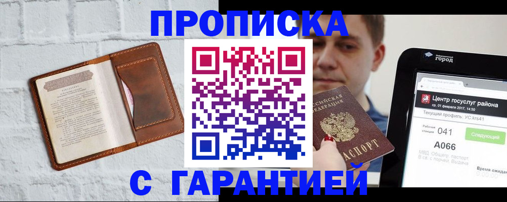 регистрация для дет. сада в Химках