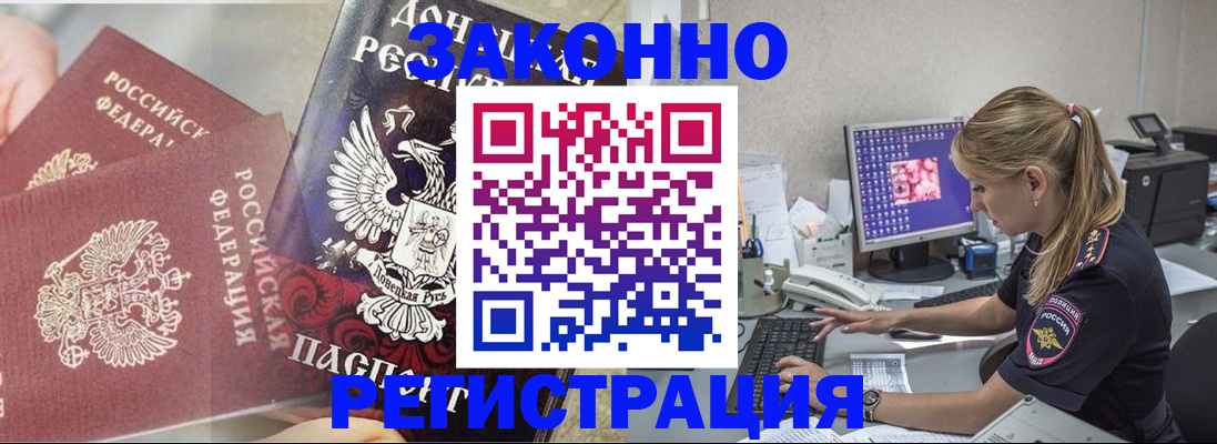 прописка штамп в Химках