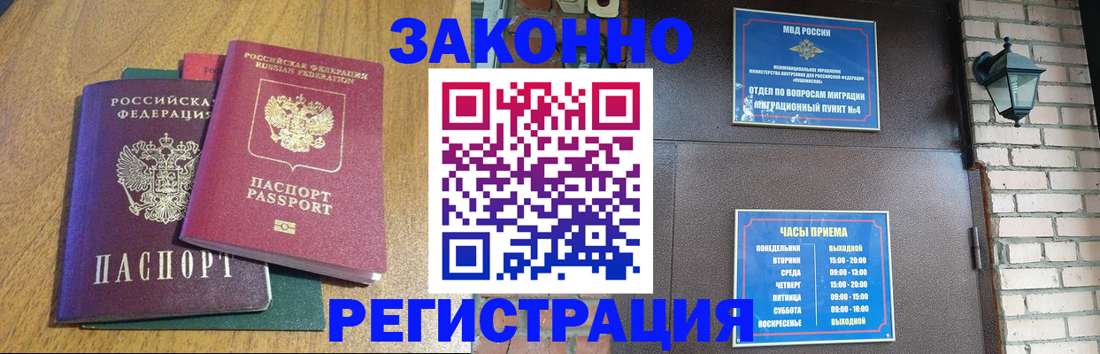 временная регистрация поиск в Химках